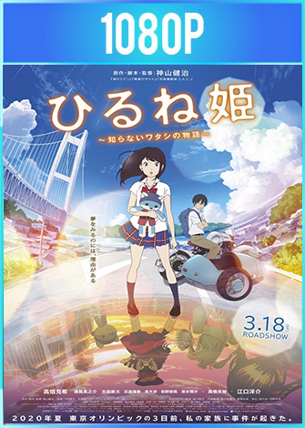 Ancien y el mundo mágico [2017]